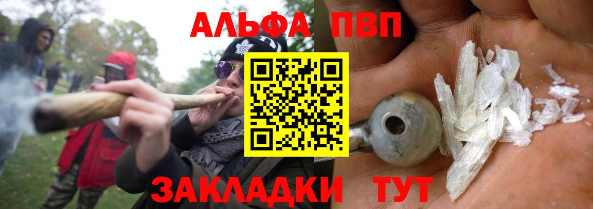 где можно купить   Вход с VPN  Карталы  Alpha-PVP мука  A-PVP крисы CK 
