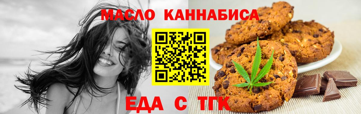 Карталы  Canna-Cookies конопля  Вход с VPN 