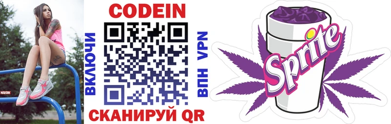 Кодеиновый сироп Lean Purple Drank  хочу   Карталы 