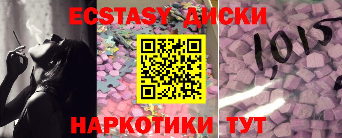 ЭКСТАЗИ DUBAI  Вход с VPN  Карталы  цены наркотик  Ecstasy 280 MDMA 