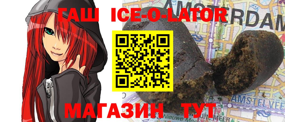 Гашиш Изолятор  Гашиш Premium  Вход с VPN  Карталы 