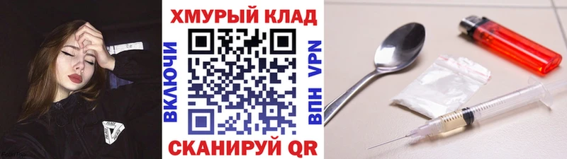 Героин хмурый  Карталы 