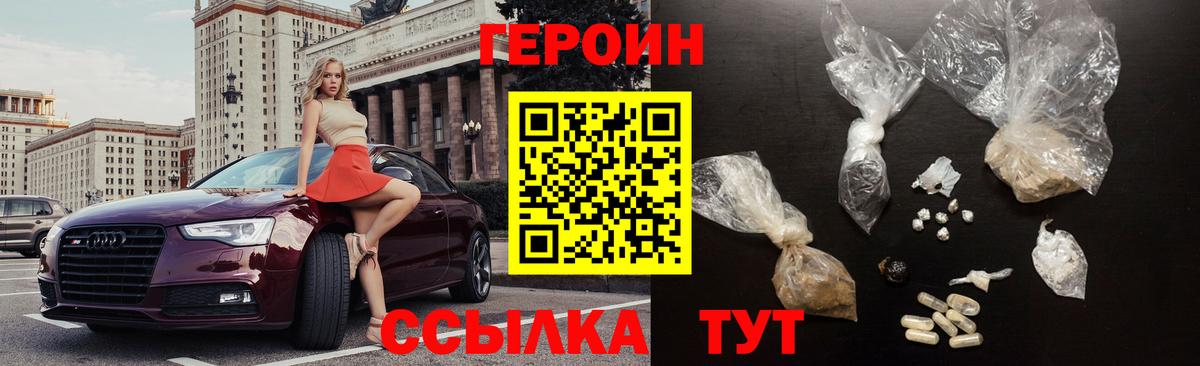 Героин Афган Карталы