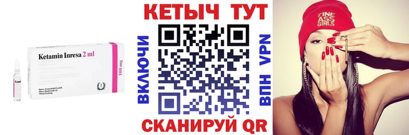 КЕТАМИН VHQ  купить  сайты  Карталы 