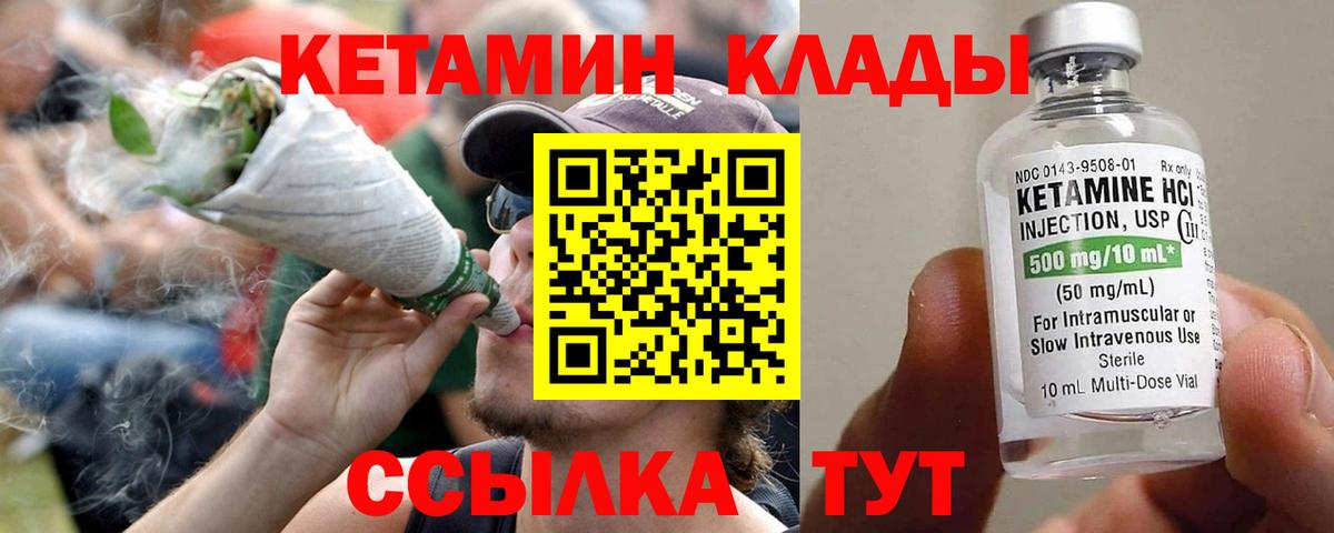 Карталы  площадка Telegram  Вход с VPN  Кетамин VHQ 