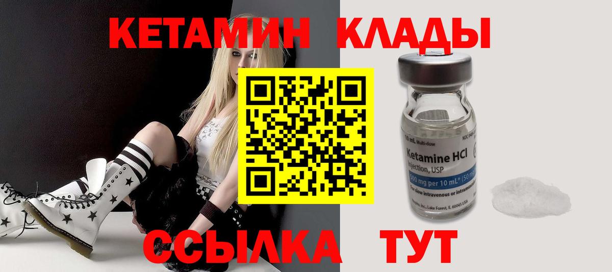 Кетамин ketamine Карталы