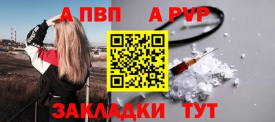альфа пвп VHQ Беслан