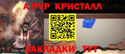 альфа пвп VHQ Беслан