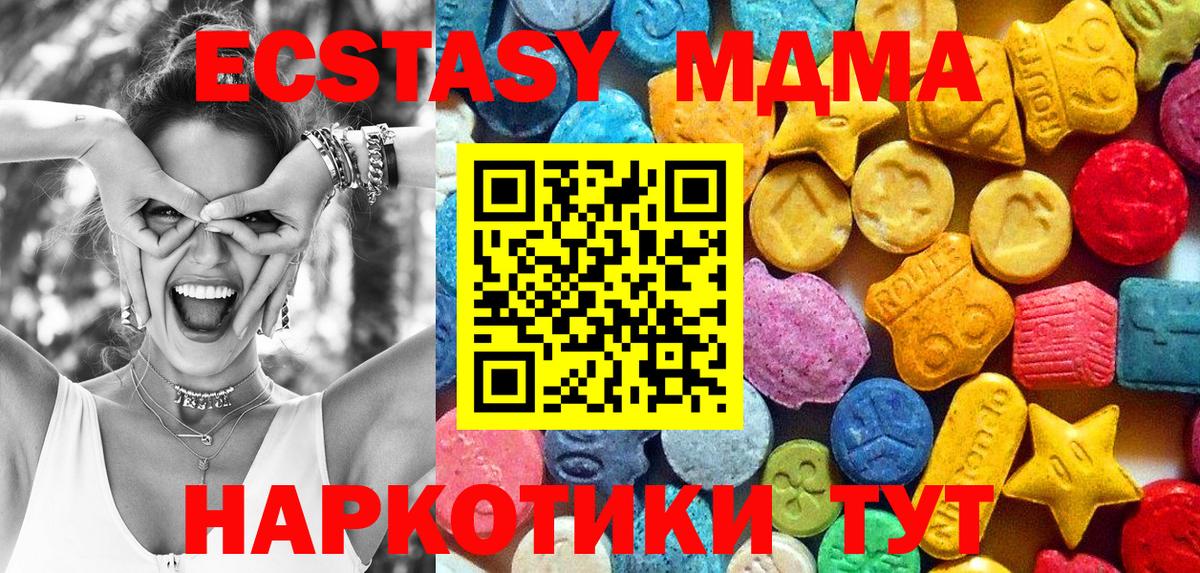 МДМА Molly  Вход с VPN  MDMA Molly  Карталы 