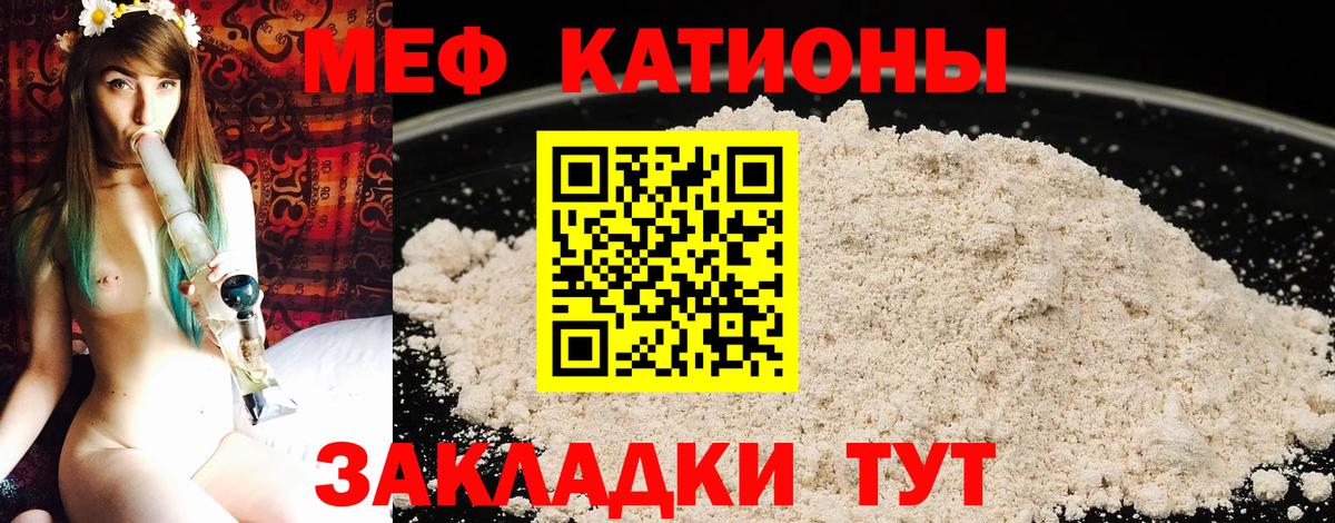 Мефедрон mephedrone  Вход с VPN  МЯУ-МЯУ  МЯУ-МЯУ mephedrone  Карталы  МЯУ-МЯУ 