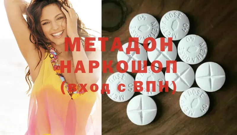 Метадон methadone  Карталы 