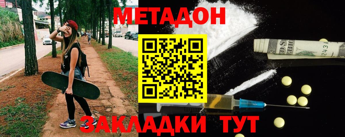 hydra tor  Метадон VHQ  Вход с VPN  Карталы 