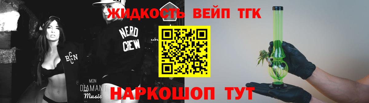 ТГК жижа  Вход с VPN  ТГК жижа  KRAKEN   Карталы 